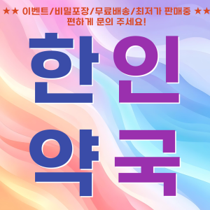비아그라 복용법